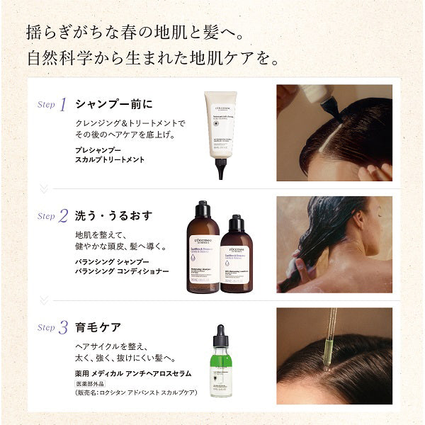 Pre-shampoo scalp treatment, 100ml