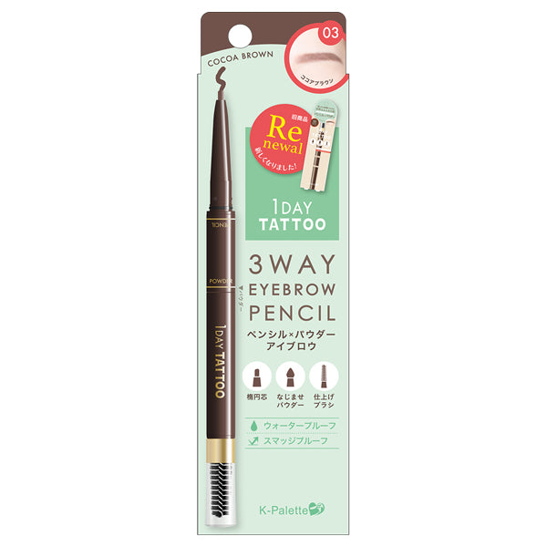 Three-way eyebrow pencil, 03