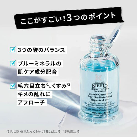 KIEHL’S Smooth Exfoliating Pre-Serum Set, 30ml, 1.5ml x 2, 3ml x 2