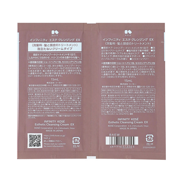 INFINITY Esthe Cleansing EX Trial Set, 15ml×2