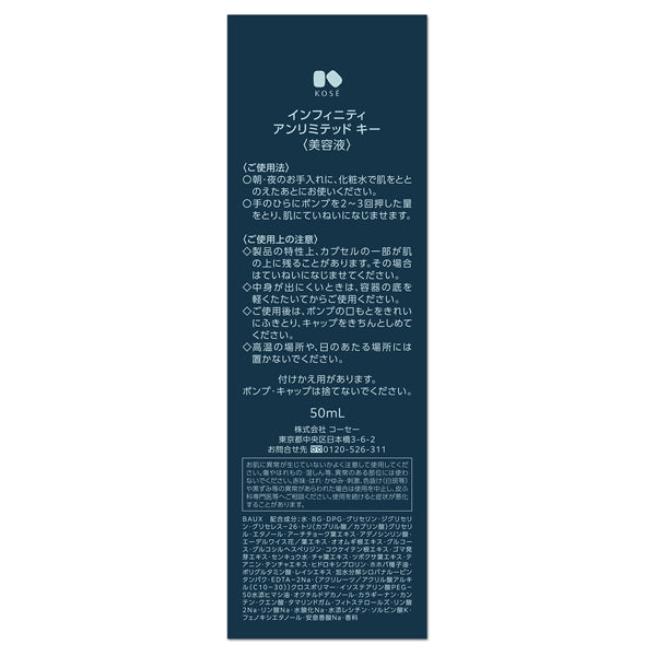 INFINITY Unlimited Key, 50ml