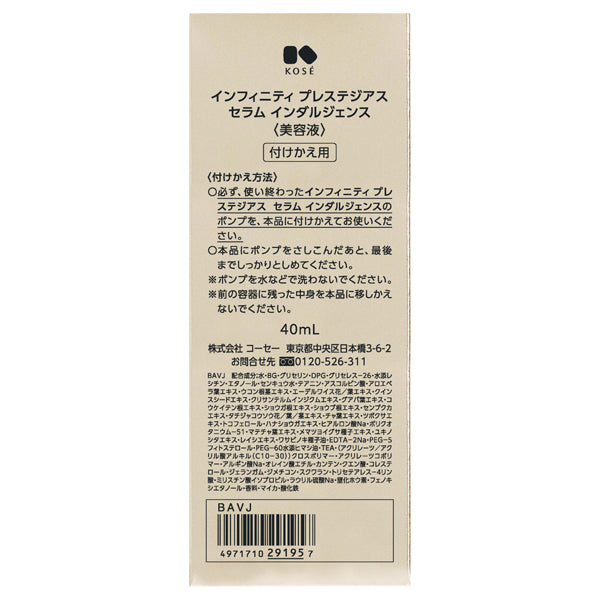 Infinity Prestigious Serum Indulgence Refill, 40ml