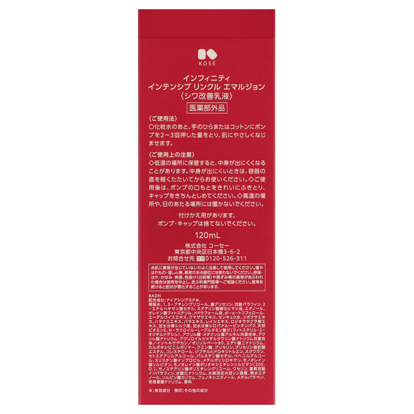 INFINITY Intensive Wrinkle Emulsion, 120ml