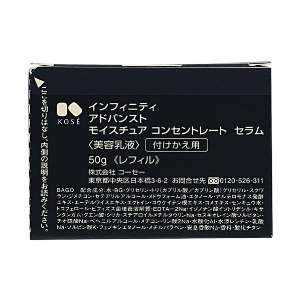 INFINITY Advanced Moisture Concentrate Serum Replacement Bottle, 50g