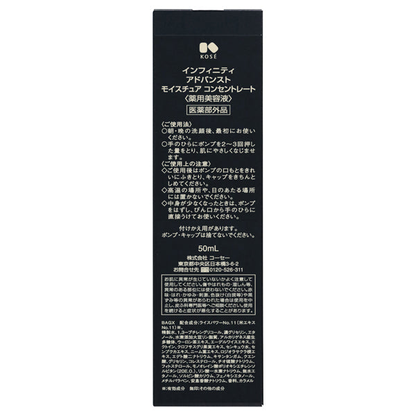 INFINITY Advanced Moisture Concentrate, 50ml