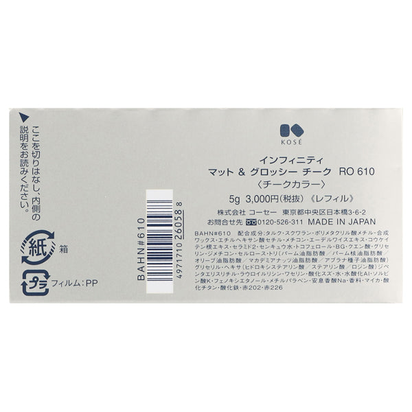 INFINITY Matt & Glossy Cheek Refill (RO610), 5g