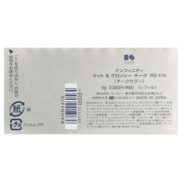 INFINITY Matt & Glossy Cheek Refill (RD410), 5g