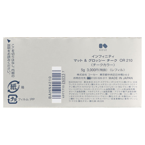 INFINITY Matt & Glossy Cheek Refill (OR210), 5g