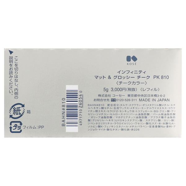 INFINITY Matt & Glossy Cheek Refill (PK810), 5g
