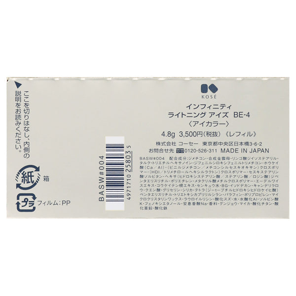 INFINITY Lightning Eyes Refill (BE-4), 4.8g