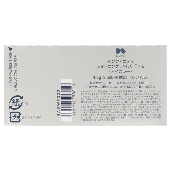 INFINITY Lightning Eyes Refill (PK-2), 4.8g