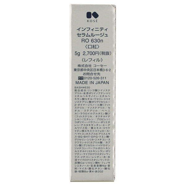 INFINITY Serum Rouge Refill (RO630n), 5g