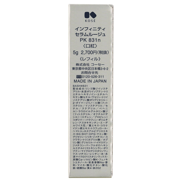 INFINITY Serum Rouge Refill (PK831n), 5g