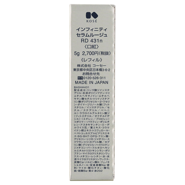 INFINITY Serum Rouge Refill (RD431n), 5g