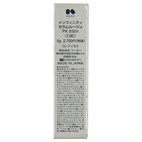 INFINITY Serum Rouge Refill (PK832n), 5g