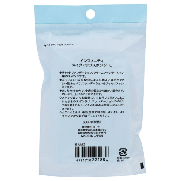 INFINITY Makeup Sponge L