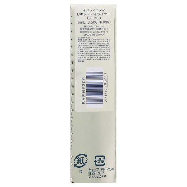 INFINITY Liquid Eyeliner (BR300), 5ml