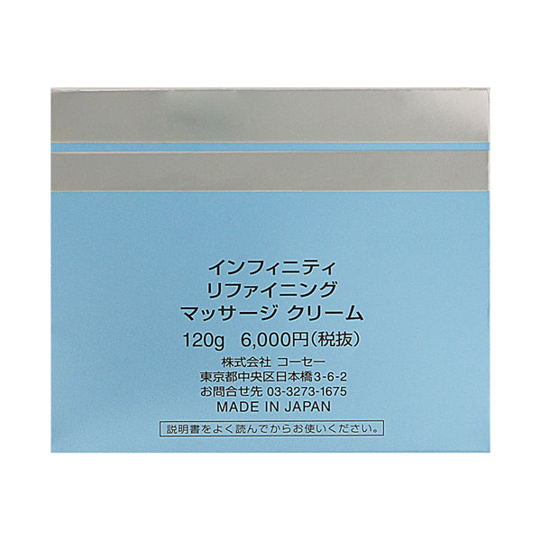 INFINITY Refining Massage Cream, 120g