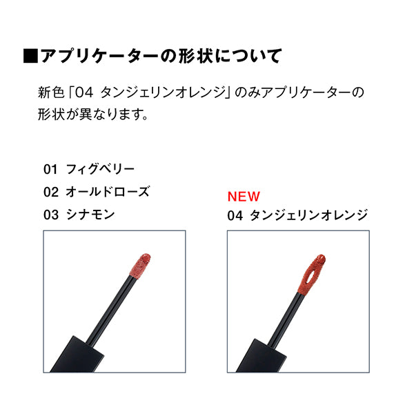 Koh Gen Do Liquid Rouge Lasting Color Balm, 04 Tangerine Orange, 4.5g