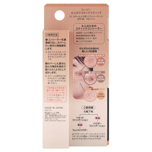Koji Adult Masking Stick SPF38 (01 Cheek-infused Rosy Beige), 9.6g