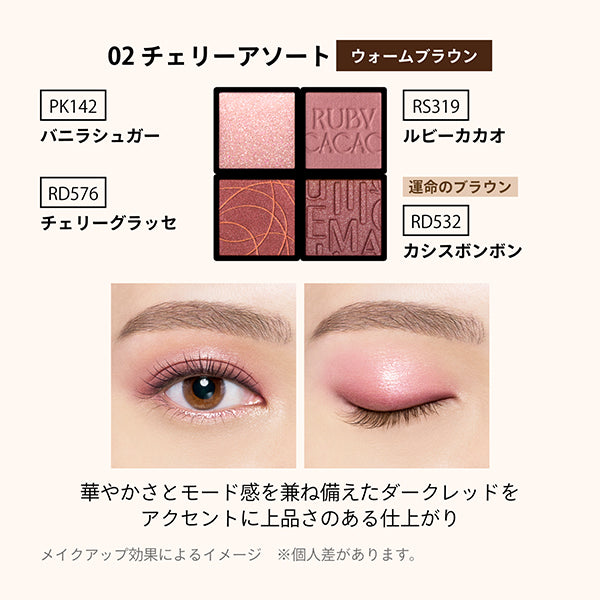 MAQuillAGE Customize Eye Color Assort 02