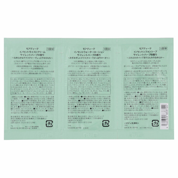 MOIDITE Trial Set (Silent Herb), 3ml, 2ml, 1g