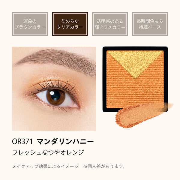 MAQuillAGE Customize Eye Color Single (OR371)