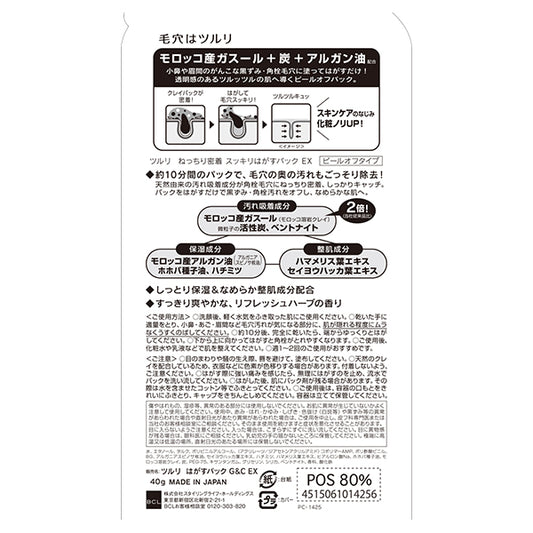 TSURURI Sticky Peel-Off Pack EX, 40g