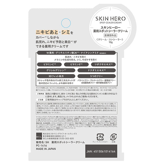 Skin Hero Medicated Spot Sealer Cream, 10g