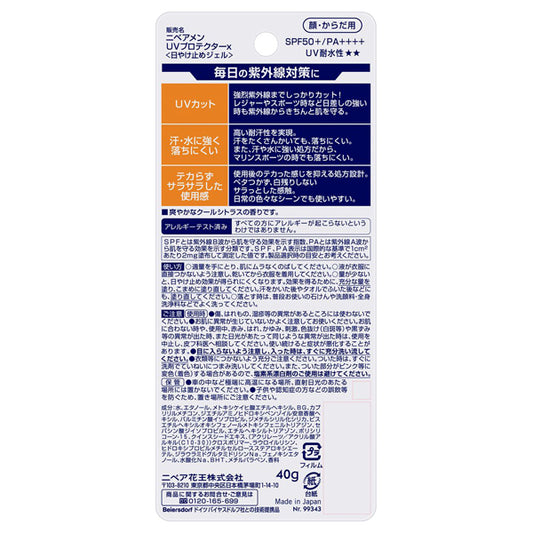 Nivea Men UV Protect Gel SPF50, 40g (Cool Citrus Scent)