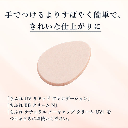 Chifure Liquid & Cream Foundation Sponge