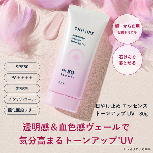 Chifure Tone-Up UV Essence, 80g (SPF50, Lavender Pink, Moist)