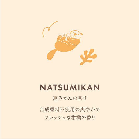 umiumi Sunlight UV Spray SPF50+ PA++++ (Natsumikan), 80g