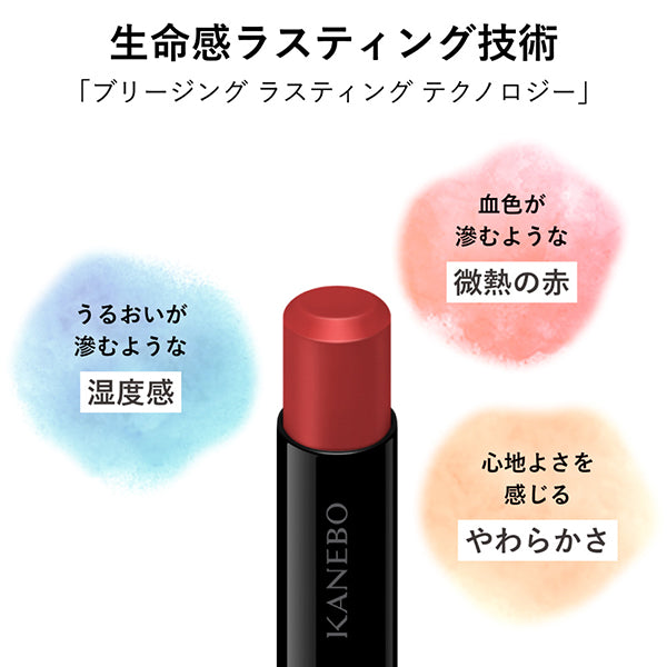 KANEBO Rouge Star Breeze (EX4 Sunny Red)