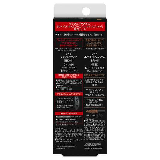 KATE Lash Burst Limited Set II (BR-1), 7.1g