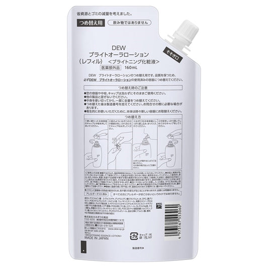 DEW Bright Aura Lotion Refill, 160ml (Crystal Green Floral)