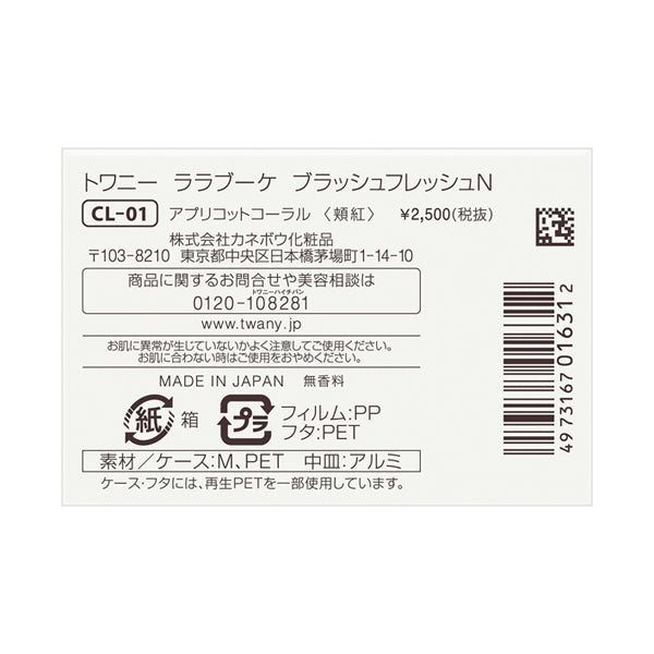 TWANY Lara Bouquet Brush Fresh N, CL-01, 3g