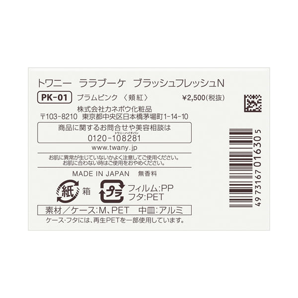 TWANY Lara Bouquet Blush Fresh N, PK-01, 3g