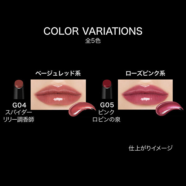 KATE Lip Monster Glossverse (G05)