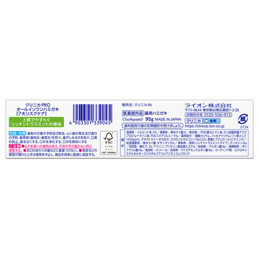 Clinica PRO All-in-One Toothpaste (Rich Citrus Mint), 95g