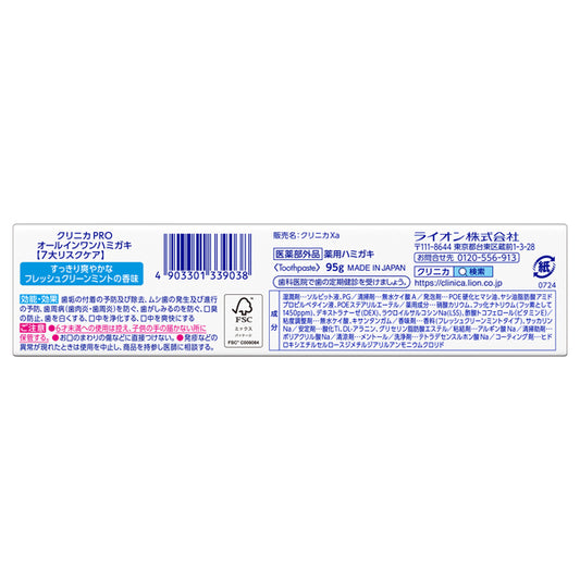 Clinica PRO All-in-One Toothpaste (Fresh Clean Mint), 95g