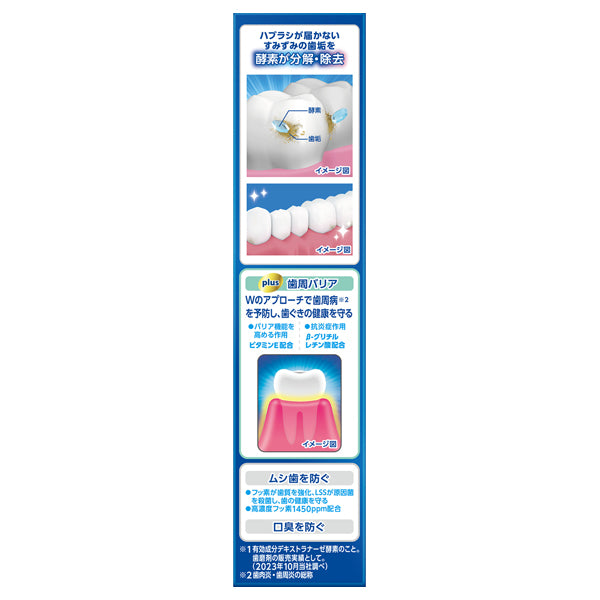 Clinica PRO plus Periodontal Barrier Toothpaste, 95g