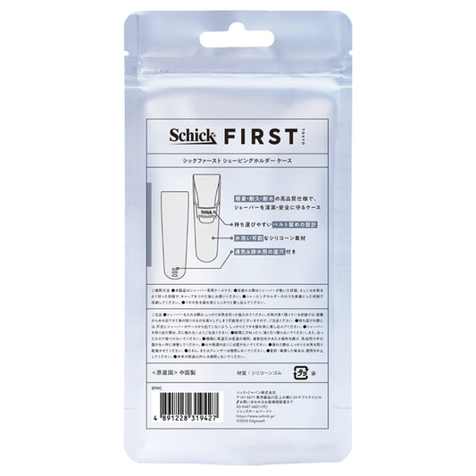 Schick First Shaving Holder Case