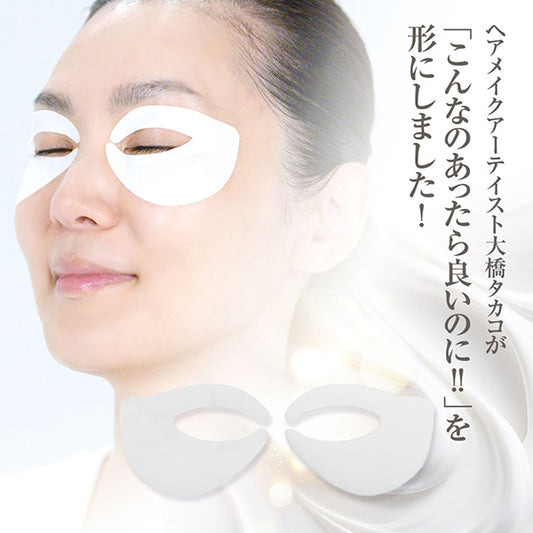TAKAKO OHASHI Eye Zone Cream Serum Mask