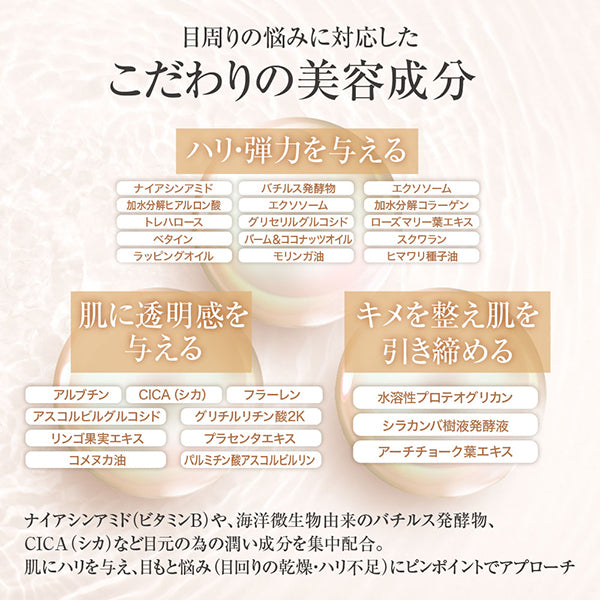 TAKAKO OHASHI Eye Zone Cream Serum Mask