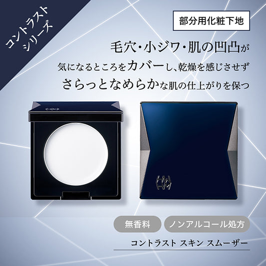 Hikarimirai Contrast Skin Smoother