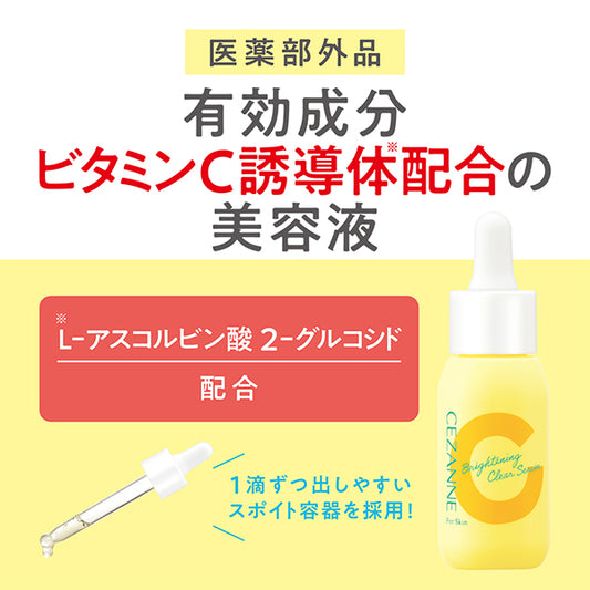 CEZANNE Medicated Clear Serum, 30ml