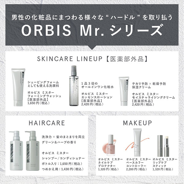 ORBIS Mr. Dry Touch UV Gel, SPF50+ PA++++, 60g