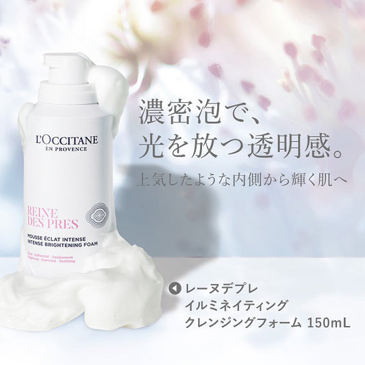 L'OCCITANE Reine des Prés Illuminating Cleansing Foam, 150ml