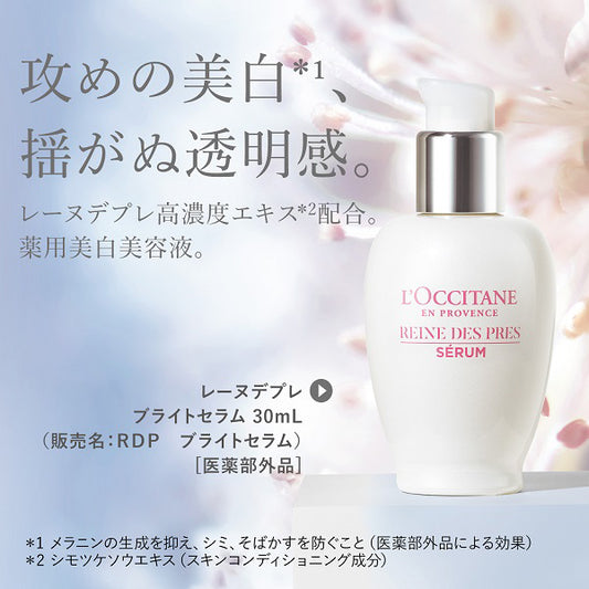 L'OCCITANE Reine des Prés Bright Serum, 30ml